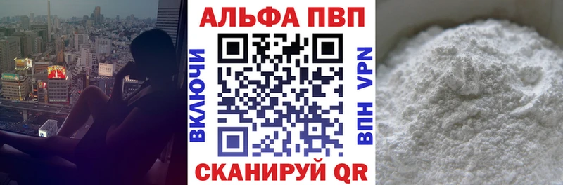 купить наркоту  darknet наркотические препараты  Альфа ПВП мука  Яблоновский 