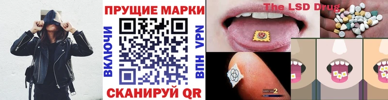 Наркотические марки 1,8мг Яблоновский